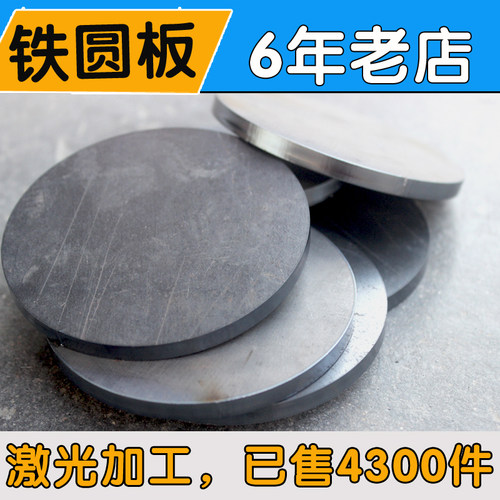 A3金属饼垫片激光切割厚钢板