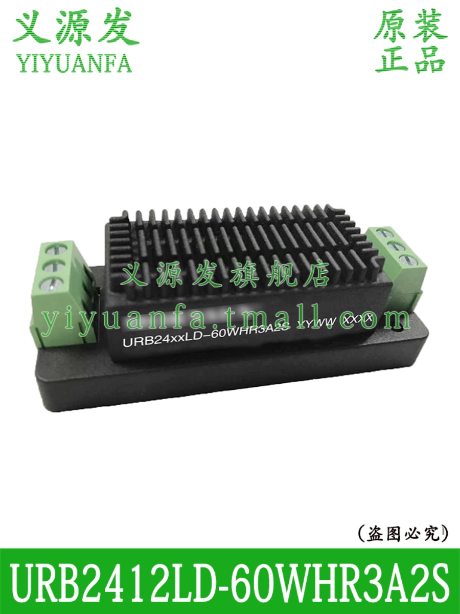 金升阳URB2412LD-60WHR3A2S 2405 2415 2424电源模块24V转5V12V15