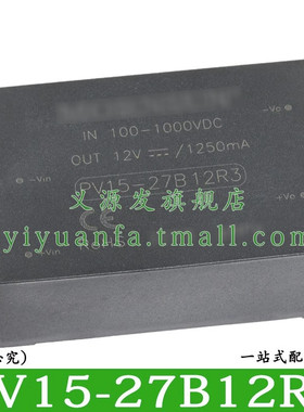 金升阳PV15-27B12R3 PV15-27B15R3 PV15-27B24R3A2CA4C电源模块DC