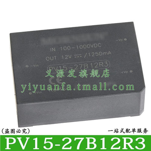 金升阳PV15-27B12R3 PV15-27B15R3 PV15-27B24R3A2CA4C电源模块DC