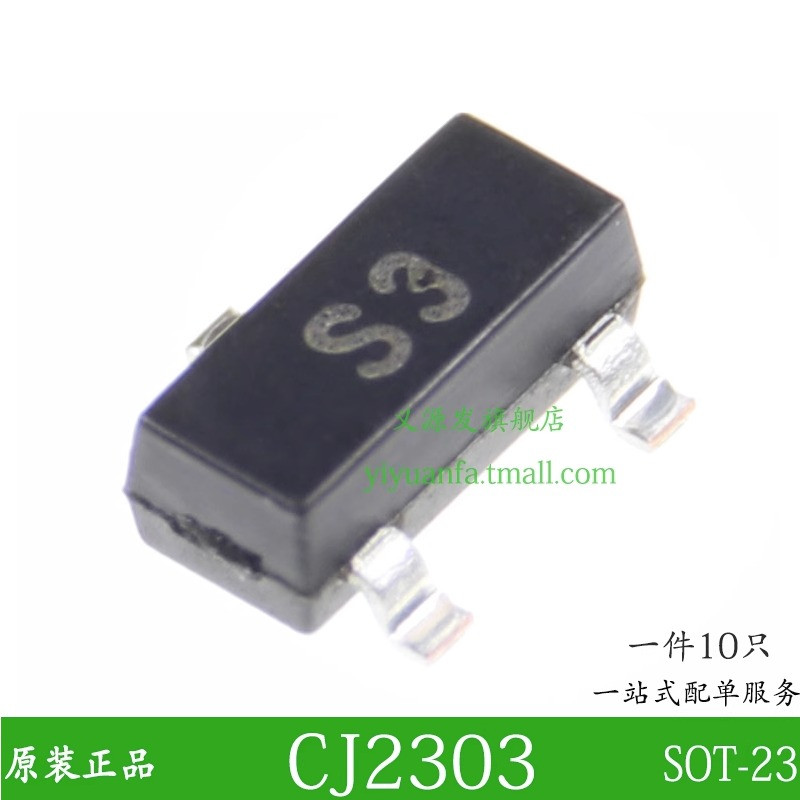 CJ2303丝印S3贴片SOT-23场效应管MOS管芯片P沟道-30V/-1.9A原装IC