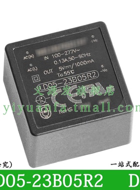 LD05-23B12R2/23B05/23B24/23B03/23B09/23B15电源模块220V金升阳