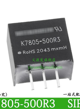 K7805-500R3/7803/7809/7812/7815非隔离电源模块24V12V5V金升阳