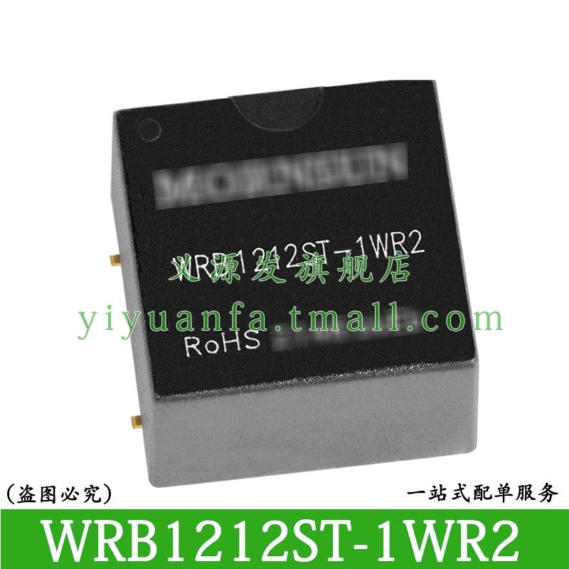 金升阳WRB1212ST-1WR2隔离稳压单路DCDC电源模块9-18V12V转12V83M