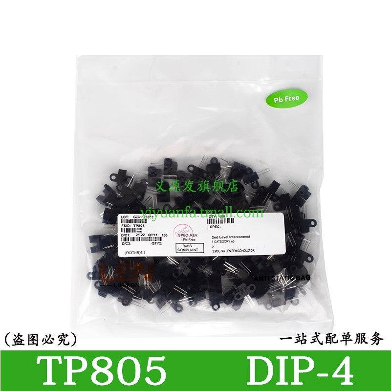 义源发光电开关传感器