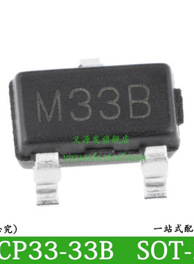 MCP33丝印M33B 3.3V MCP33-30 M03A 3V微控三端稳压芯片三极管IC