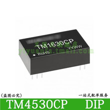 TM4530CP原装直插件有源高精度信号调理电源模块原装正品