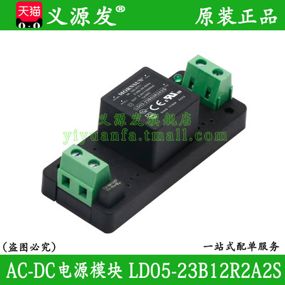 金升阳LD05-23B12R2A2S接线式AC-DC电源模块85-305V转12V/416mA原