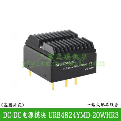 金升阳URB4824YMD-20WHR3散热片原装DC-DC电源模块18-75V转24V原