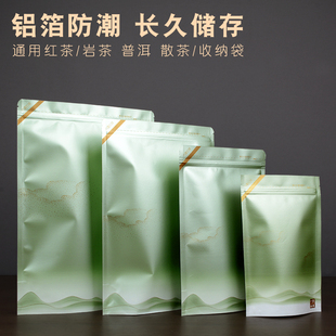 牛皮纸茶叶自封袋红茶绿茶密封袋普洱茶铝箔袋散茶防潮储存拉链袋