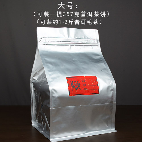 加厚整提生茶大叶七饼装纯铝袋