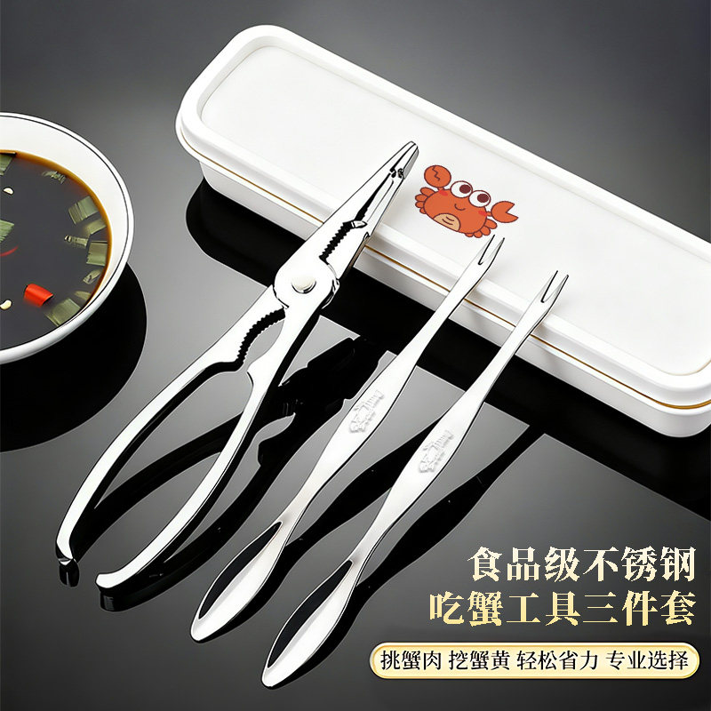 吃蟹工具蟹八件吃螃蟹专用大闸蟹三件套拆蟹剥蟹神器蟹剪刀钳夹针