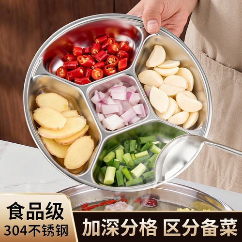 葱姜蒜分格备菜盘火锅佐料配菜盘