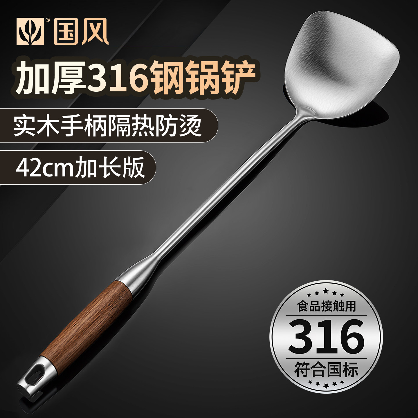 国风锅铲316不锈钢家用套装炒菜铲子汤勺漏勺加长厨具铁锅铲炒勺,厨房/烹饪用具,锅铲,淘宝优惠券,粉丝福利购,淘宝优惠卷