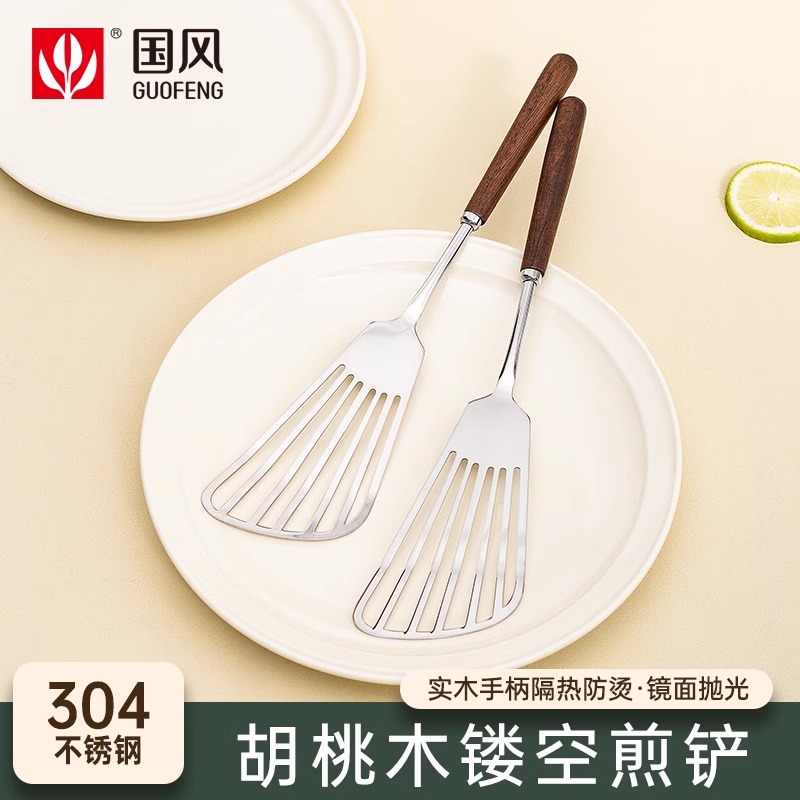 国风304不锈钢蝴蝶铲木柄把家用厨房漏铲炒菜小锅铲烙饼铲子煎铲