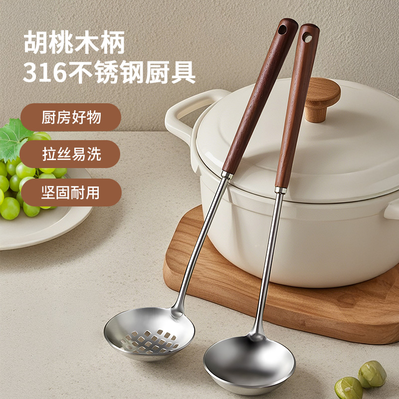 316不锈钢汤勺食品级汤勺子家用高档精致漏勺胡桃木大号盛汤勺子