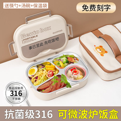 316不锈钢保温便当盒学生分格大容量上班族专用便当餐盒微波炉加
