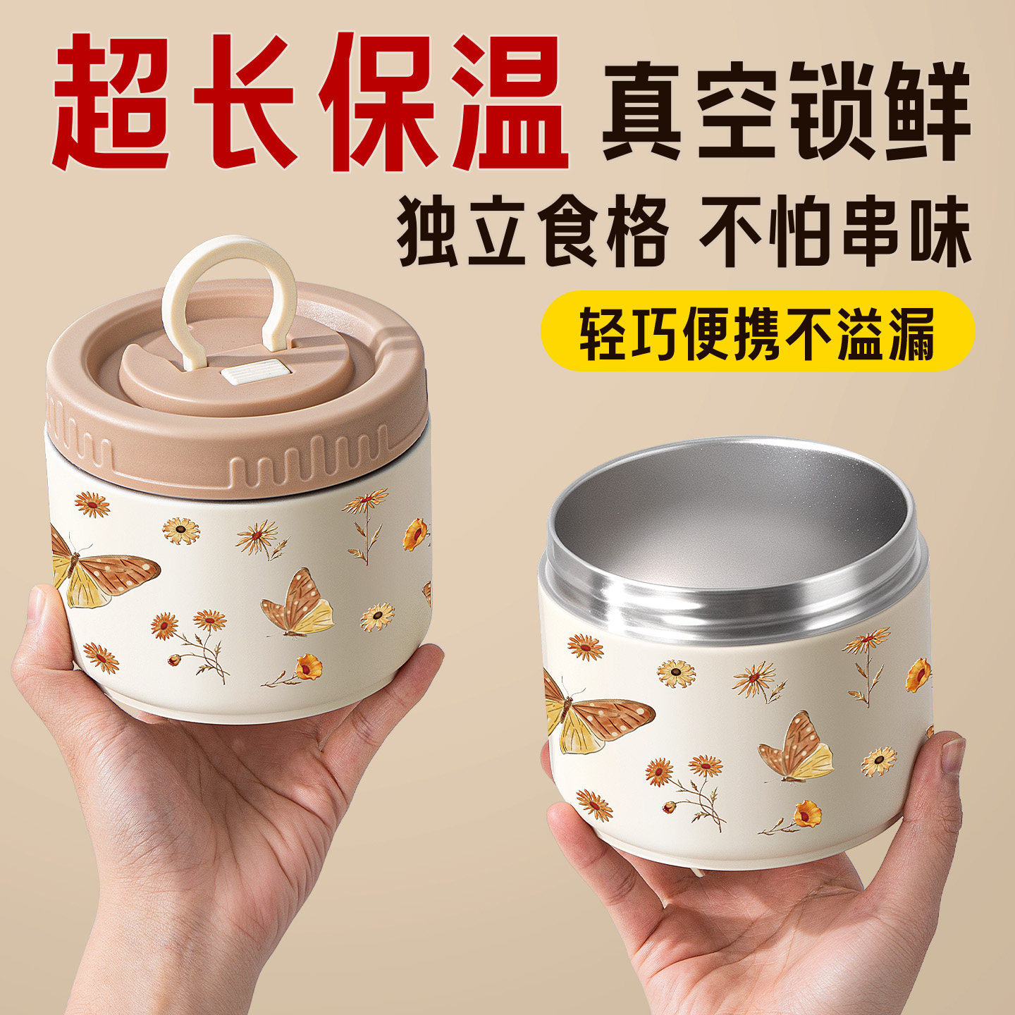 保温饭盒不锈钢2026新款上班族学生带饭专用便携真空多层便当餐盒