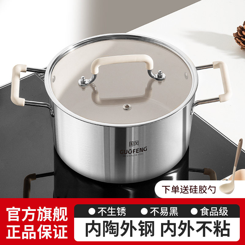 汤锅家用304不锈钢陶瓷煮锅不粘锅炖汤锅双耳奶锅燃气电磁炉729