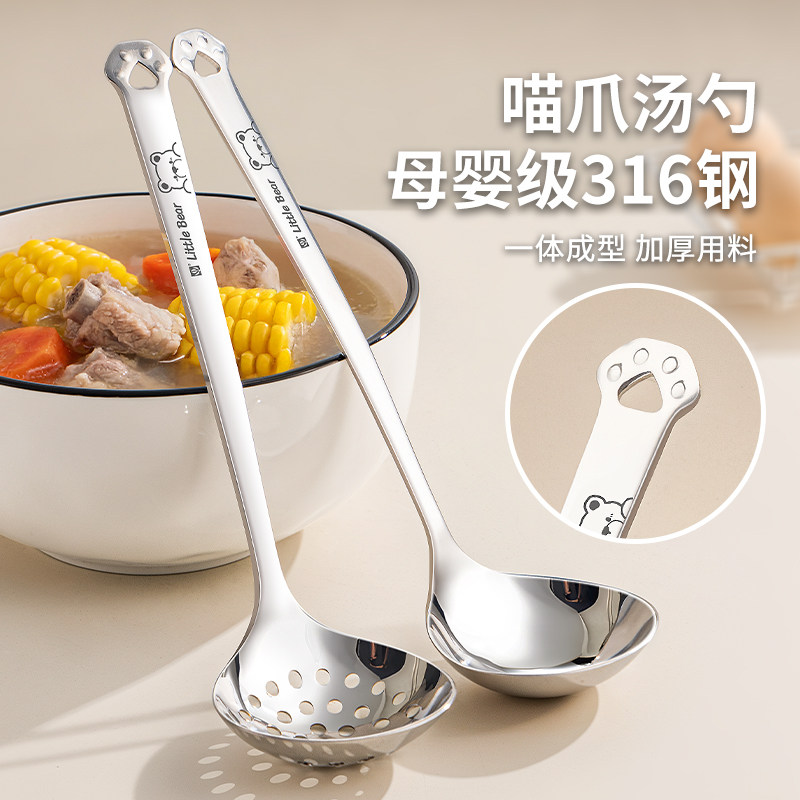 喵爪不锈钢汤勺316食品级家用大号盛汤勺子高档长柄火锅专用漏勺