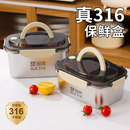 316不锈钢保鲜盒食品级冰箱专用收纳盒带盖密封盒便携水果便当盒