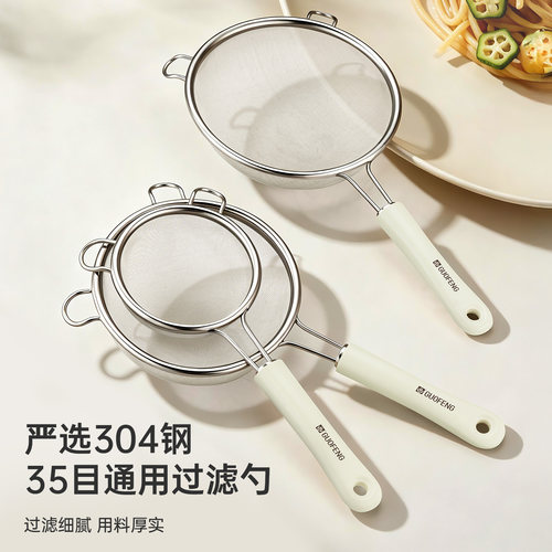 304不锈钢双耳漏勺细网筛