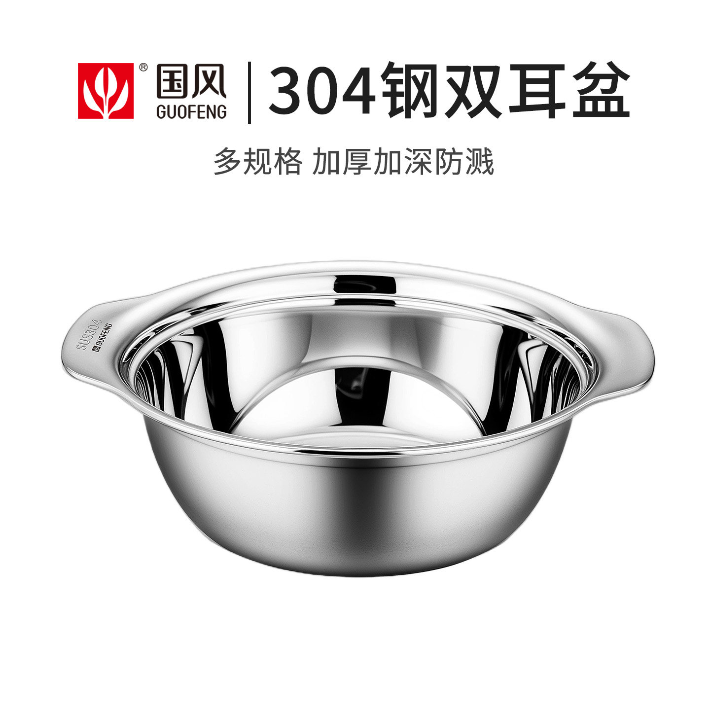 不锈钢盆食品级304洗菜篮子洗菜盆沥水篮双耳和面盆洗水果盆子,餐饮具,盆,淘宝优惠券,粉丝福利购,淘宝优惠卷