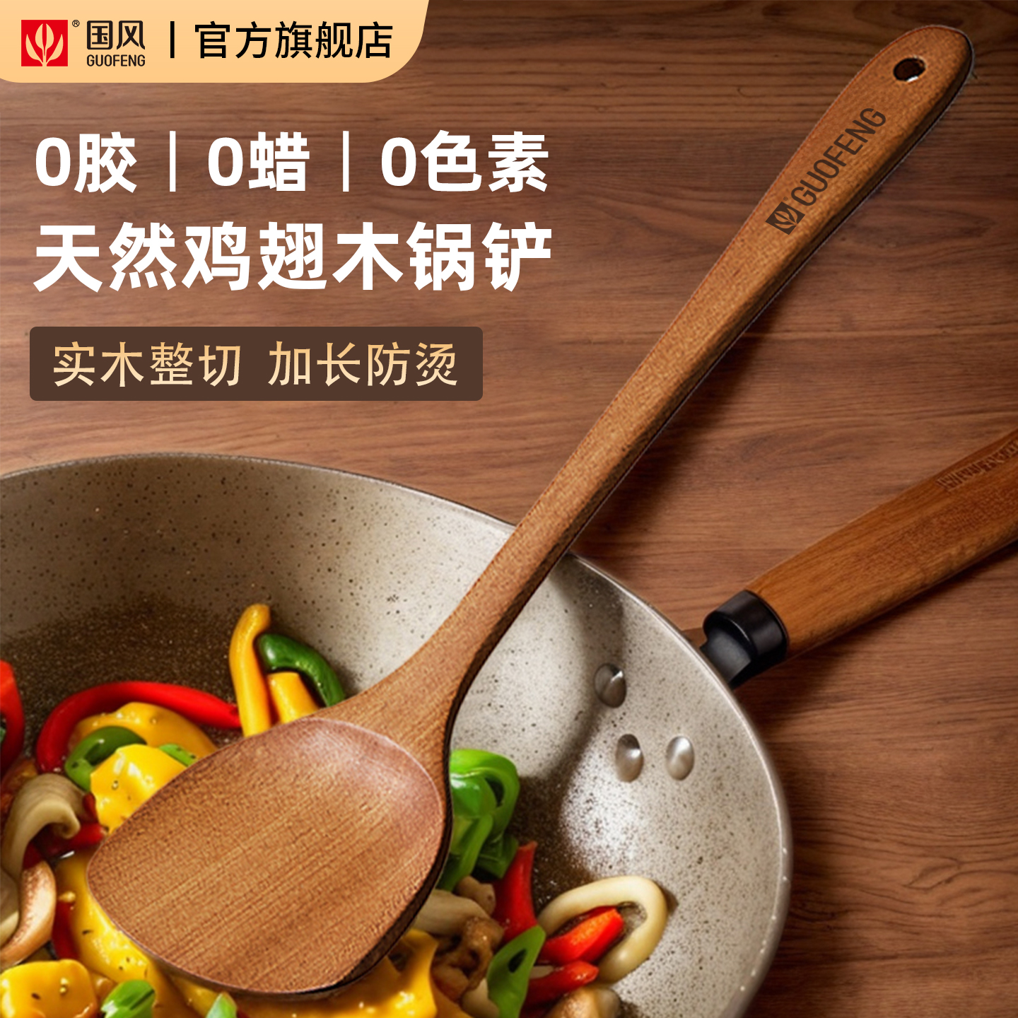 鸡翅木锅铲家用炒菜木铲厨具套装