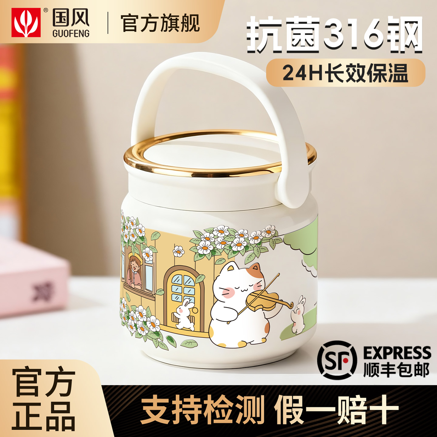 【顺丰包邮】316真空保温饭盒桶