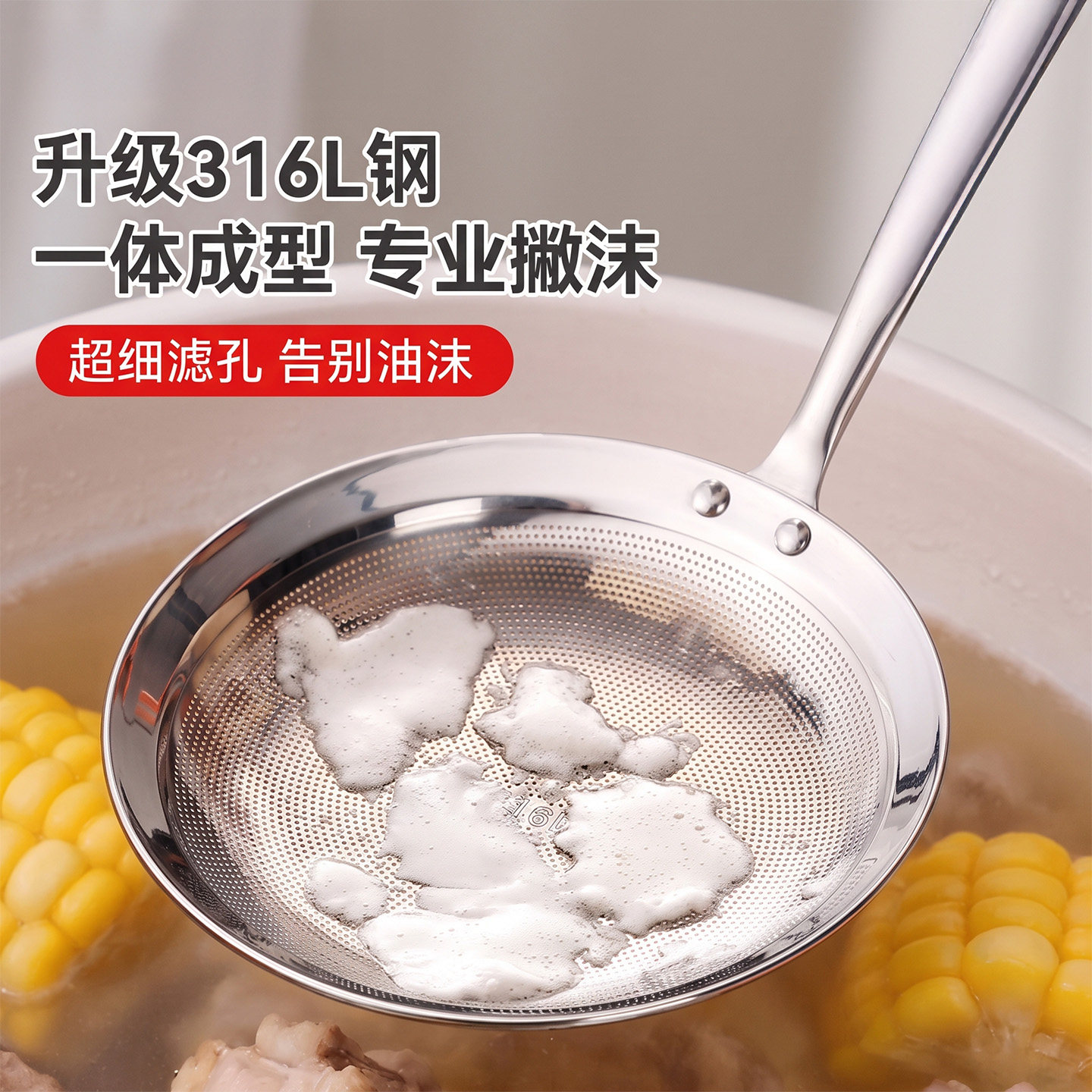 316不锈钢撇油撇沫勺图片
