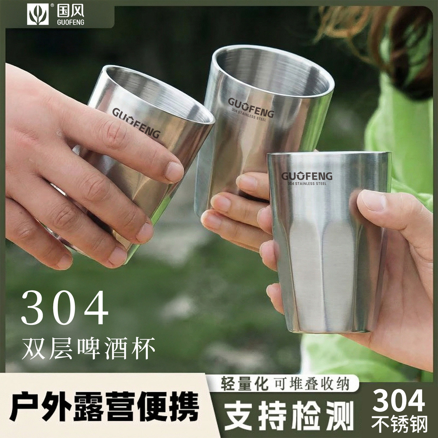 夏日户外不锈钢杯子双层水杯啤酒杯冷饮杯咖啡杯漱口杯外出便携