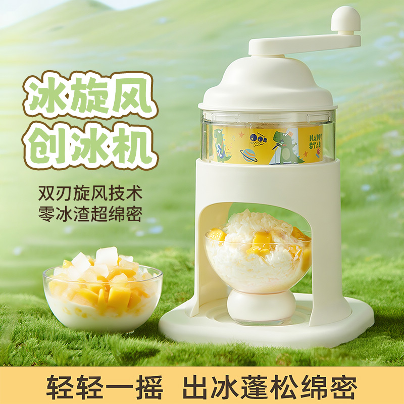 国风刨冰机家用小型手动碎冰机