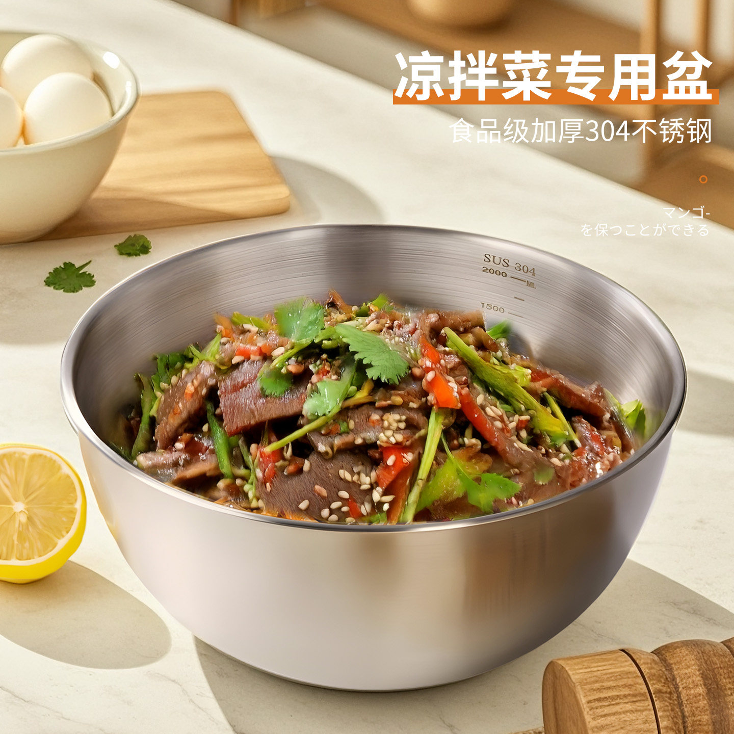 国风304不锈钢盆凉拌菜沙拉专用图片
