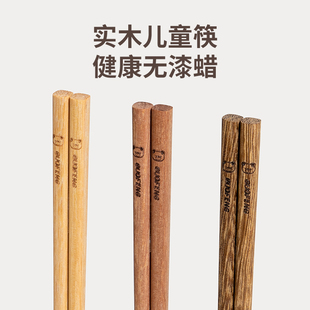 儿童筷子家用5岁鸡翅木一人一筷宝宝专用训练筷3岁6岁以上木质筷