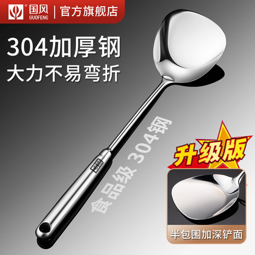 2件9折不锈钢锅铲加深防烫炒菜铲