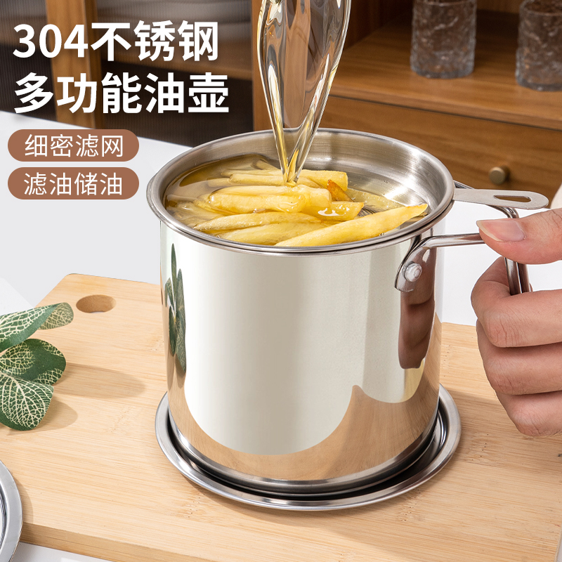 国风304不锈钢滤油壶厨房过滤油渣壶漏油神器家用沥油带盖储油罐