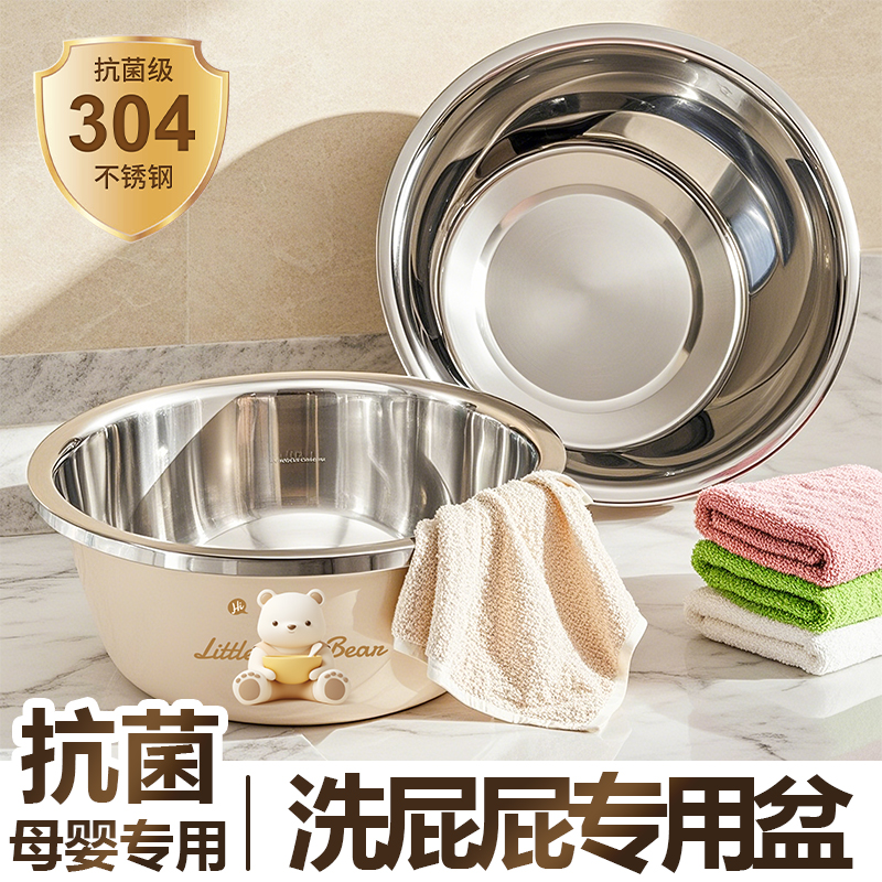 304不锈钢盆洗屁屁专用盆食品级