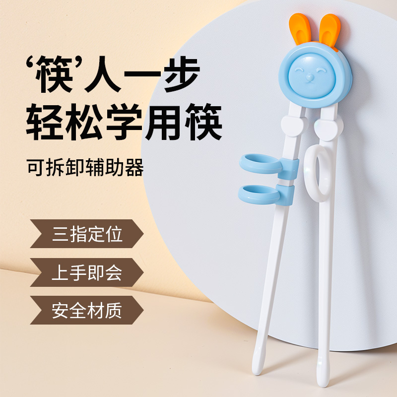 国风儿童虎口辅助训练筷子