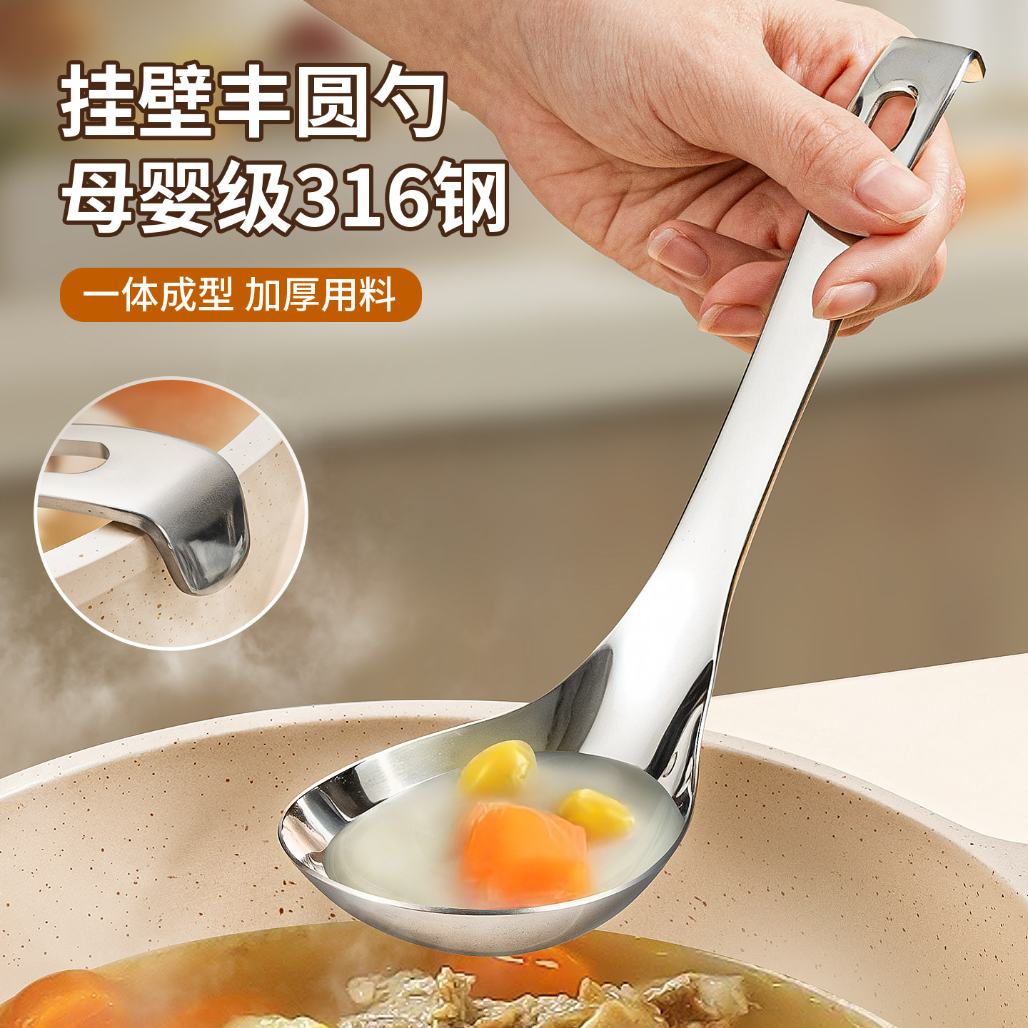 【防滑落设计短柄大汤勺】316钢