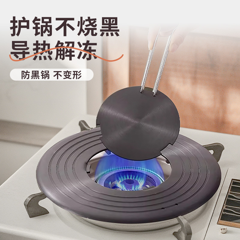 可拆卸导热板燃气灶煤气炉导热盘