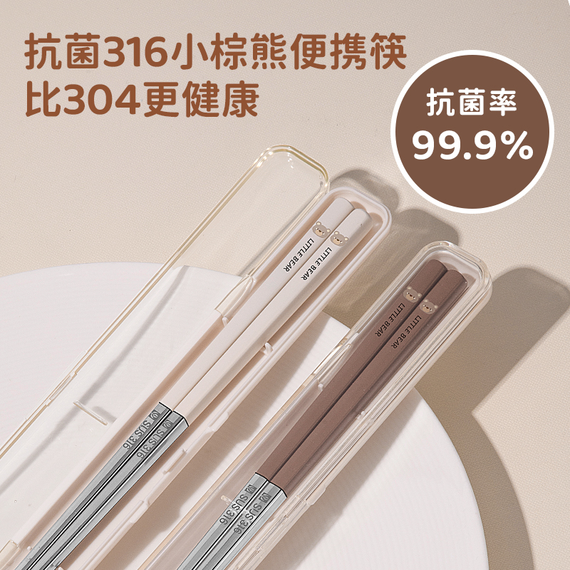 【真316不锈钢】原创小熊设计