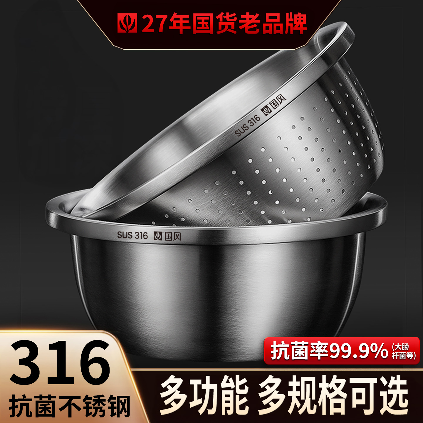 不锈钢盆316食品级洗菜盆滤水篮