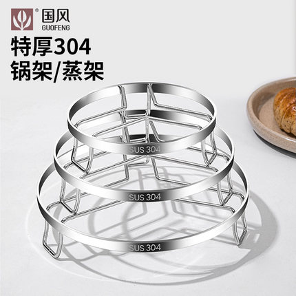 304不锈钢蒸架蒸笼家用蒸菜支架电饭煲万能蒸锅篦子隔水蒸屉蒸格