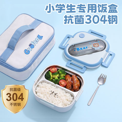 饭盒小学生专用304不锈钢一年级