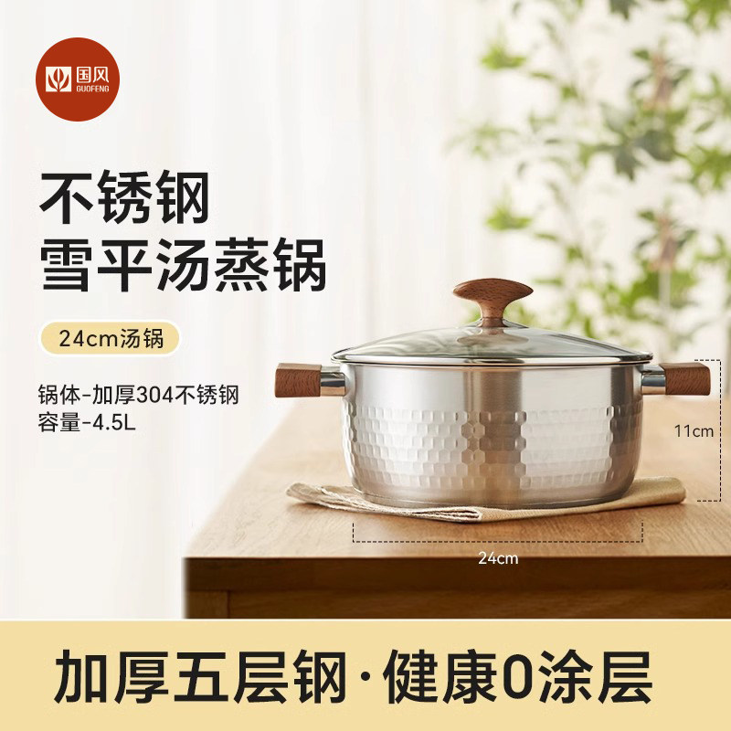 304不锈钢汤锅家用加厚煲汤煮锅2026新款双耳蒸锅电磁炉粥锅炖729