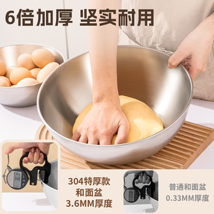 揉面盆加深304家用厨房料理打蛋洗菜发面活面盆汤和面盆不锈钢盆