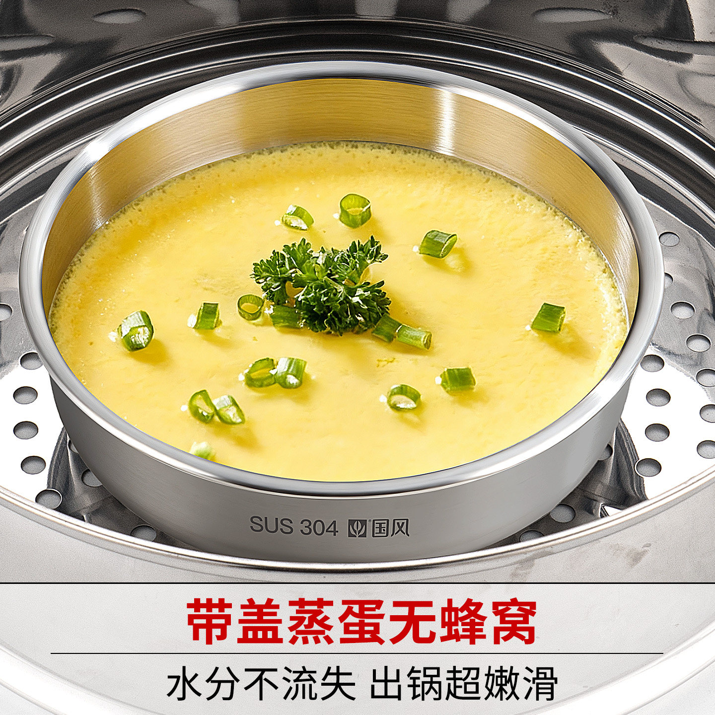 蒸鸡蛋羹专用碗蒸盘304不锈钢图片