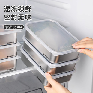 304不锈钢保鲜盒食品级带饭密封长方形盘收纳盒带盖冰箱专用冷冻