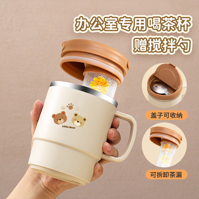 304不锈钢高颜值茶水分离杯