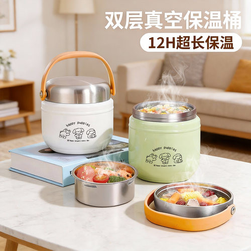 保温饭盒24小时超长上班族带饭提桶2026新款高中学生专用便当汤壶
